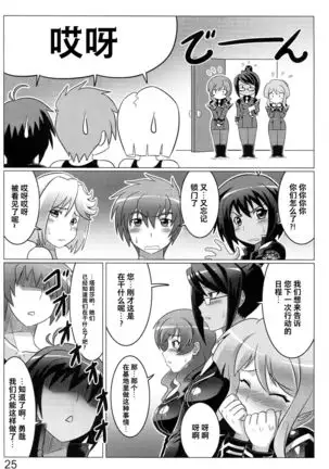 Argos no Senotome-tachi