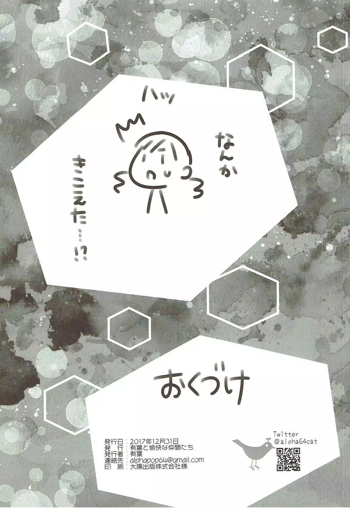 Karen, Yuuenchi de Hashaidara