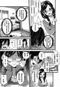 Girls forM Vol. 03 [Chinese] [M系資源聚合漢化組]