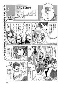 [Kobayashi Takumi] Crystal Days Ch. 1-12