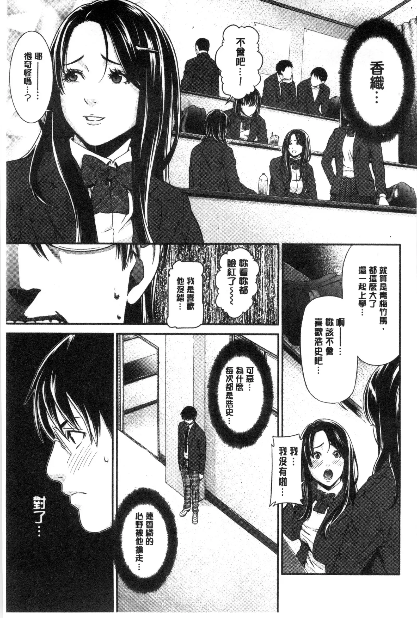 Ao no Yokubou