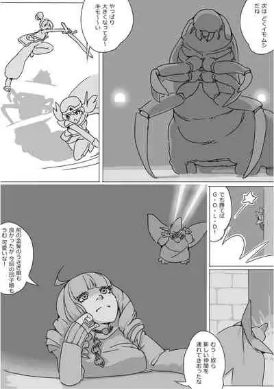 [Akimbo] Isekai Dorakue 3 (FC-ban)