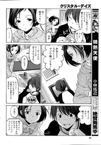[Kobayashi Takumi] Crystal Days Ch. 1-13