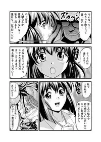 [Senbon Torii] Angel XX malicE 1 - Price of Benevolence (Inju Seisen Twin Angels)