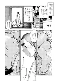 (C84) [Shounen Zoom (Shigeru)] Manga Shounen Zoom Vol. 10