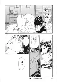 [Hazuki Kaoru] Shuuchi no Yakata