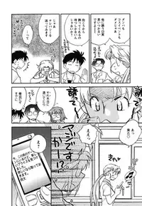 [Okano Ahiru] Shoujo no Mousou wa Itsu Hiraku? - When does her dream come true?