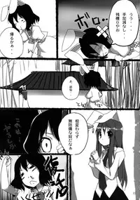 (Reitaisai 5) [Tengallonhat (Kaneta)] O-PANTS (Touhou Project)