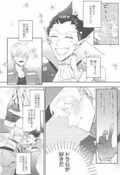 (Kyuushi ni Isshou 11) [airo (kisuke)] 100-manbun no Ichi de Hametsu suru! - Love with a with a 1 in 1 million chance of ruin (Kyuuketsuki Sugu Shinu)