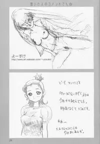 [Mutekei-Fire (Yuuichi)] Sweet Sweet Comets (Cosmic Baton Girl Comet-san)