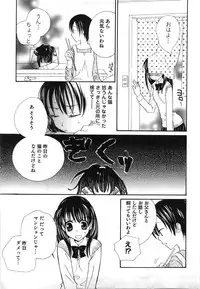 [Mikuni Hadzime] Yuri Iro Rasen
