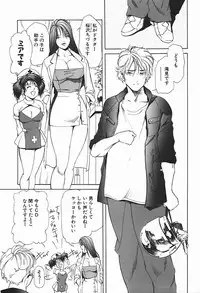 [Misaki Yukihiro] Body Therapy