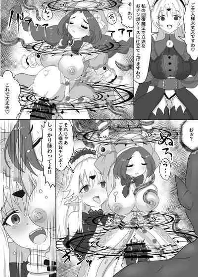 Isekai Tensei Shita Shujinkou wa Heroine o Hoka no Tenseisha ni Netorareru "Loli Dwarf Hen"