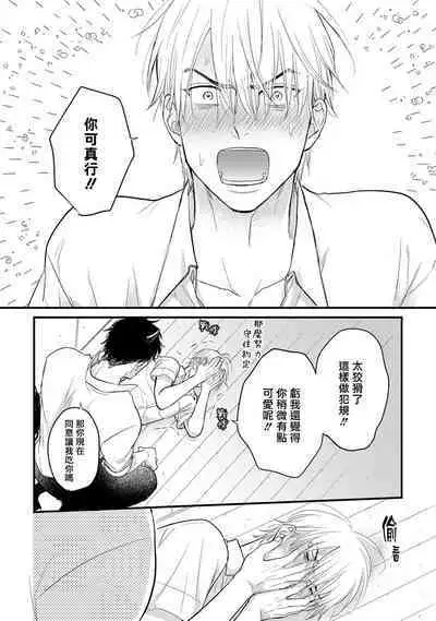 [Yamada Nichoume] Tabetemo Oishiku Arimasen 2 | 尝起来一点都不好吃 2 Ch. 6-20 [Chinese] [冒险者公会] [Digital]