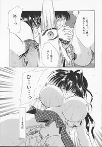 [Arisaka Atsumi]Hiiro no gisei tachi