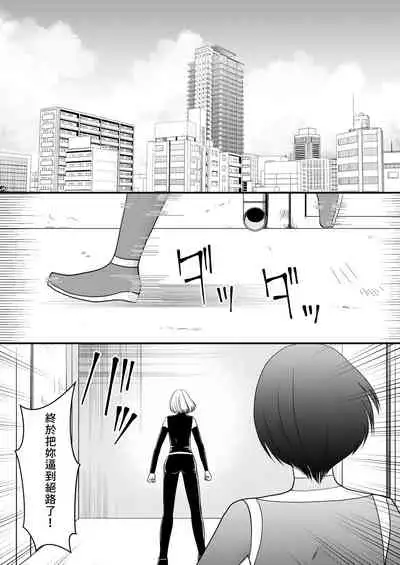 Aku no Onna Kanbu-sama ni Kusshimashita