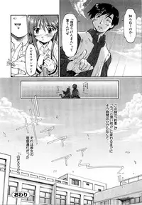 [Akishima Shun] Akumakko♥Trouble