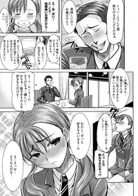 [Tanaka Aji] Ai no Musume... Sakurako - Love's Daughter Sakurako