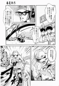 [IDEA] Shun Ka Shuu Tou