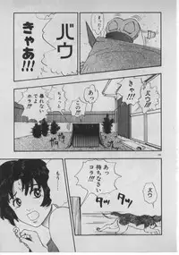 [Minazuki Juuzou] Dokidoki ☆ Connection
