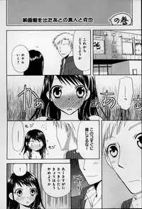 [Higuchi Aya] Kaikan Onna no Karada ni Natta Ore