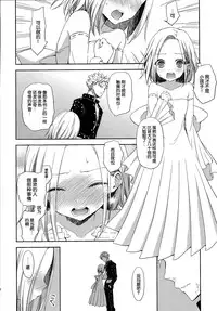 (C86) [Aa Aishiteru (Taishow Tanaka)] Kodomo ja Nai wa. (The Seven Deadly Sins) [Chinese] [脸肿汉化组]