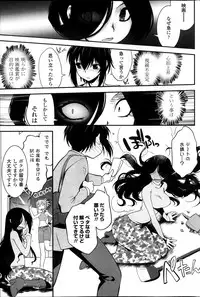 [Ru-en Rouga] Dancing Mirage Ch.1-8