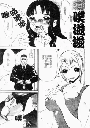 Mesu Inu Fukujuu