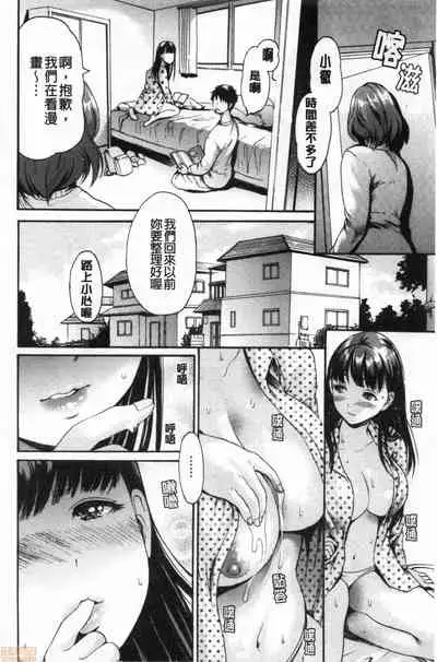 Shitakute Shitakute