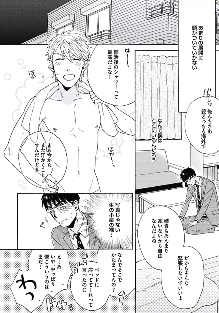 Seishun Scrap