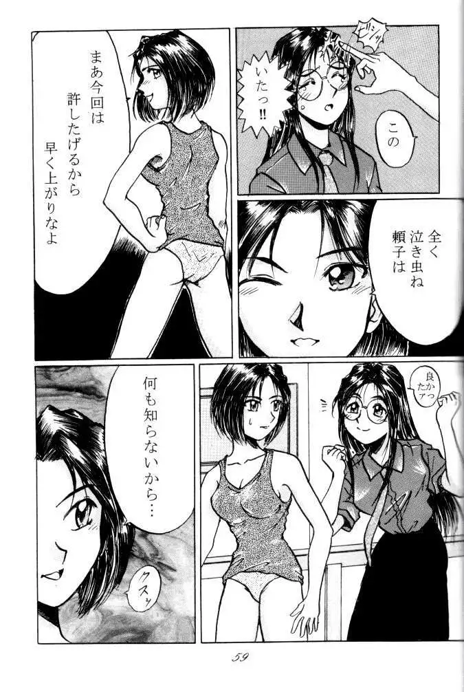 MEGAMI SPIRIT II