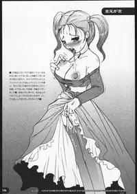 (CR37) [Sanso Dousotaisha (O3Zone)] Choushoku (Dragon Quest)