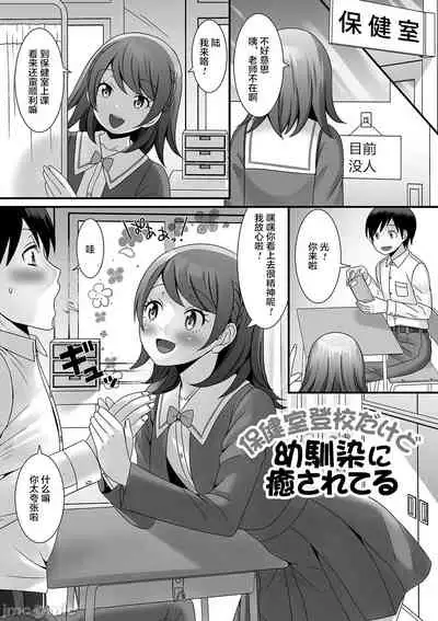 [Palco Nagashima] Otokonoko ga Yaritasou ni Kocchi o Miteiru! [Chinese] [新桥月白日语社汉化] [Digital]