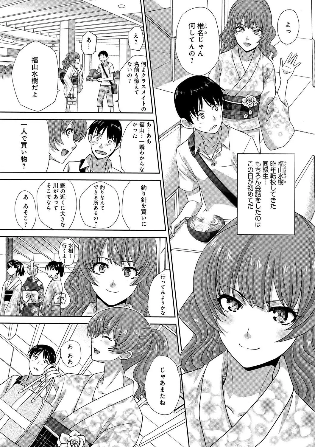 Furareta Kanojo to Yori o Modoshita Riyuu - The Reason Why I Got Back Together with My Ex
