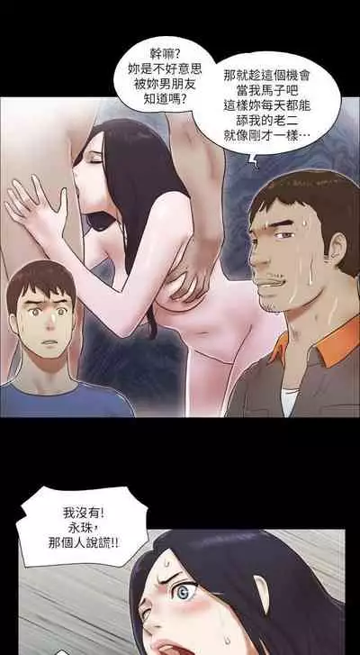 She：我的魅惑女友 1-79