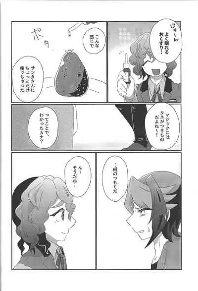(Sennen Battle Phase 17) [Sora to ten'nen yamagoya (Various)] Koi wa, kūfuku de iki manpuku ni natte shinu. (Yu-Gi-Oh! ARC-V)