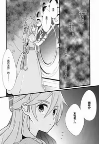 (C91) [kinoco (Eno)] Can't Take My Eyes Off You!! (Ensemble Stars!) [Chinese] [瑞树汉化组]