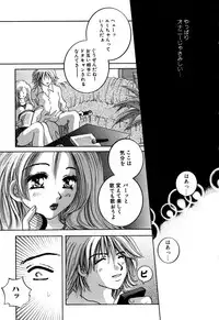 [Anthology] Sei Chijo