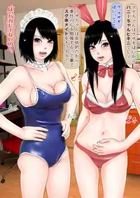 [Iron Sugar] Ore dake ga Nani o Shite mo Yurusareru Sekai Kanzenban