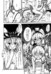 [Aiirosakura (Aikawa Ryou)] Kuubo Wo-Kyuu-chan no Shimakaze Yuri Dorei Choukyou ~Amatsukaze-chan to Issho Hen~ (Kantai Collection -KanColle-) [Digital]