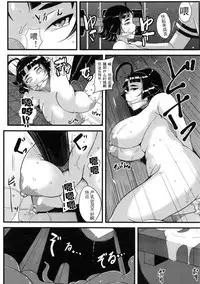 (C84) [Kuzunoha (Yumano Yuuki)] Mushikago Infu Hen Fudekimono no Uta [Chinese] [可乐X不咕鸟汉化组]