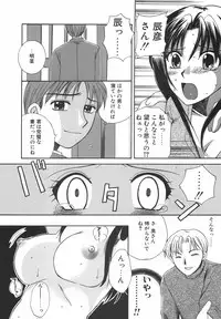 [Ureshino Megumi] Hakoiri-Musume