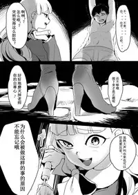 Elena-sama ni Yoru Kyoushi Gyaku Kyouiku