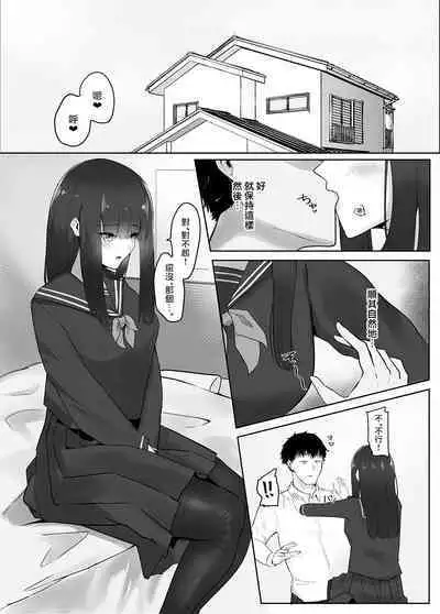 Kanojo no Haha to Kanojo