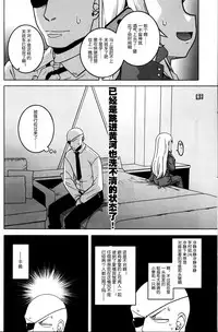 (Futaba Gakuensai 12) [Sekai Saiko (Various)] Machitamae Kimi!? - Just a Minute 丨我与长金发碧吊梢眼粗眉毛八重齿的小鬼头强制TS成的已婚上司去爱情宾馆的故事 [Chinese] [荷包汉化] [Incomplete]