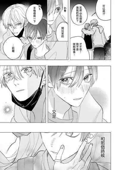 [Futame] Ookami-kun no Ai wa Chotto Fukigen 1-2 | 狼君的爱有些让人扫兴 1-2 [Chinese] [莉赛特汉化组]