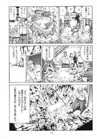 [Kago Shintarou] Kagayake! Dai Toua Kyouei Ken