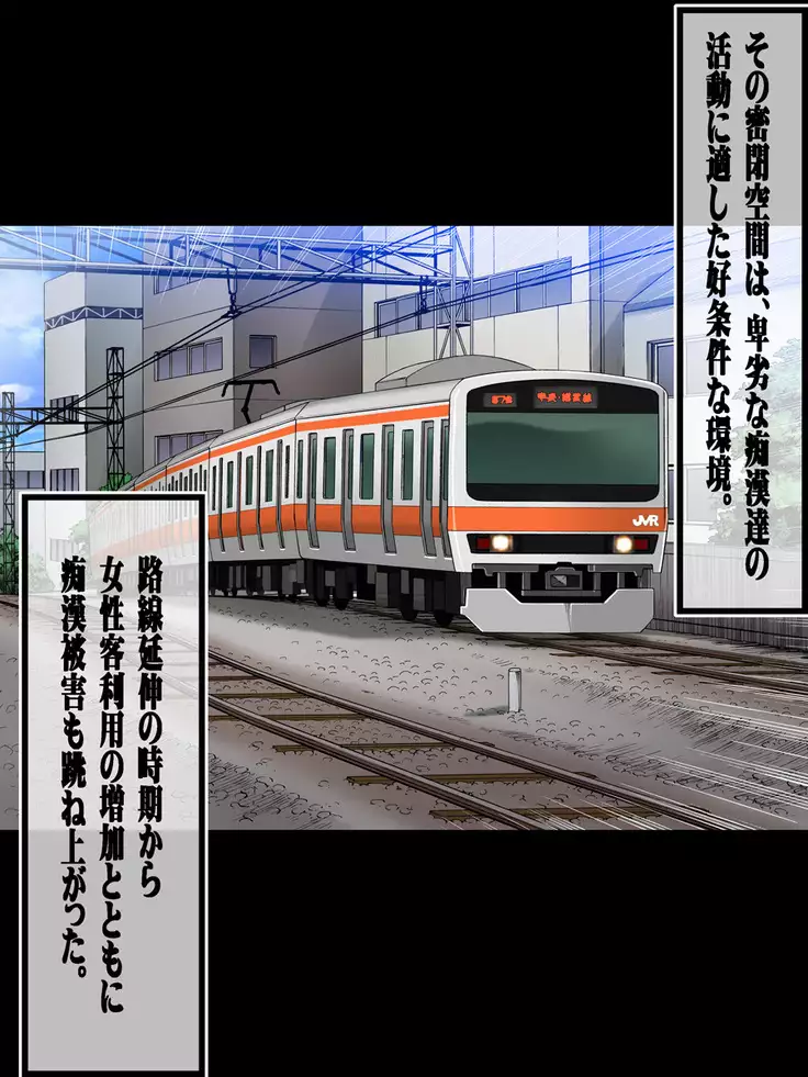 Tanetsuke Chikan Densha JK Shojo o Manin Densha Nai de Chirakasite Okasu