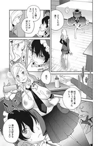 [Kotoyoshi Yumisuke] Haha to Ane to Aoi Ichigo no Fromage - Fromage of mother and an older sister and a blue strawberry