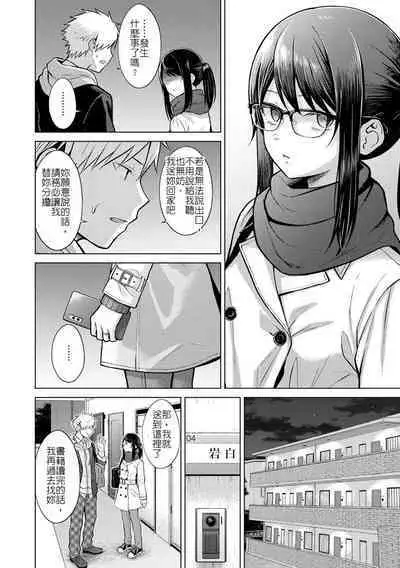Shirotsumekusa ni Akogarete | 憧憬著白色的詰草